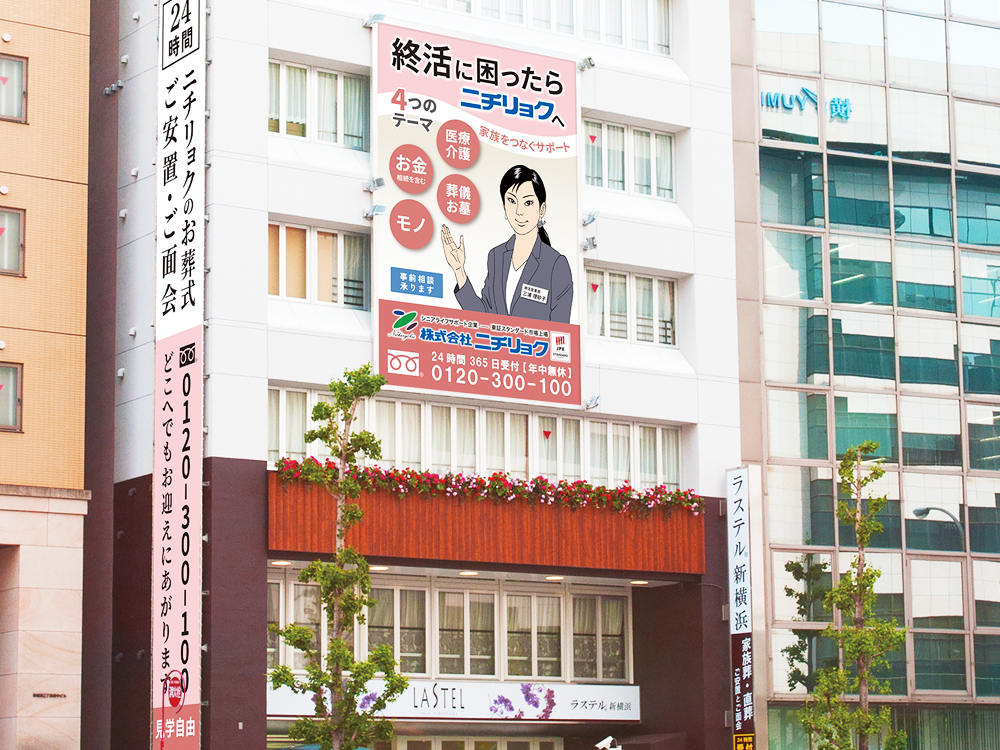 ラステル新横浜