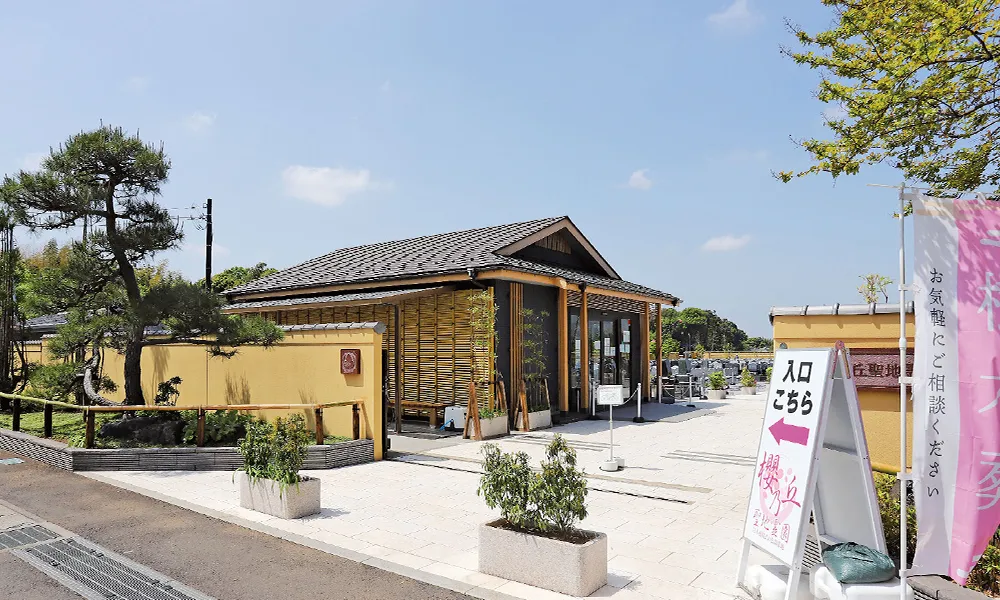 櫻乃丘聖地霊園002
