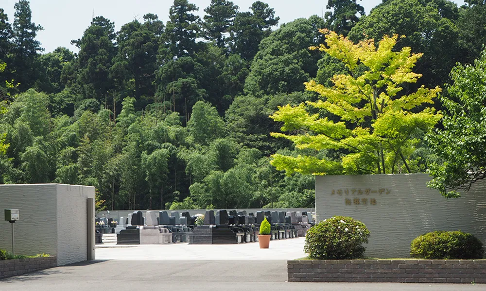 メモリアルガーデン梅郷聖地
