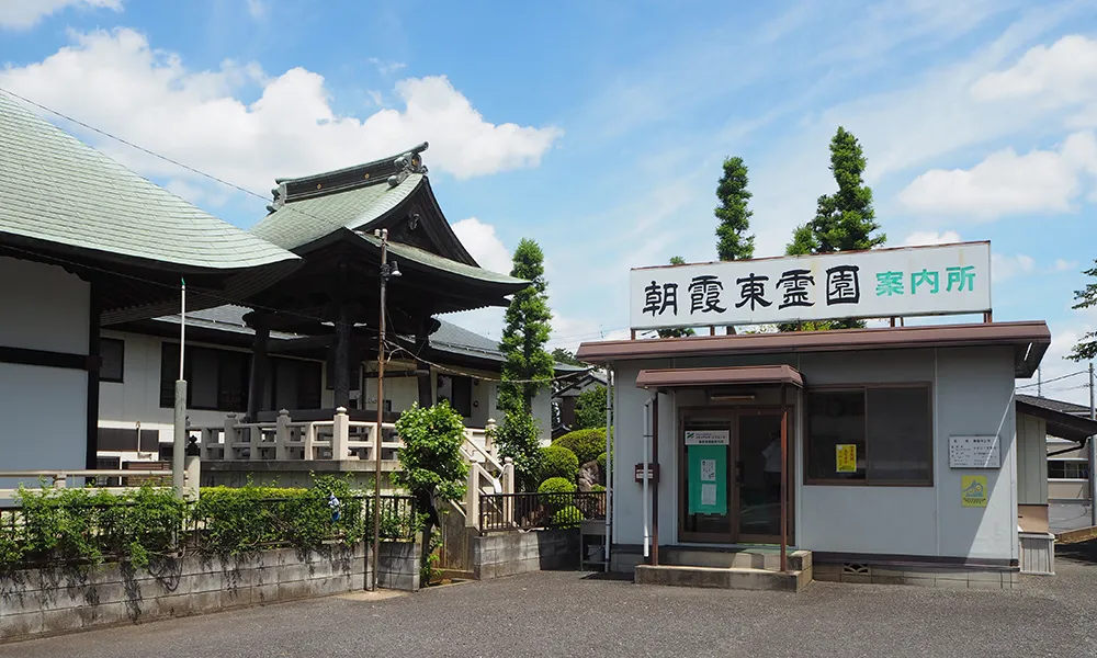 朝霞東霊園002