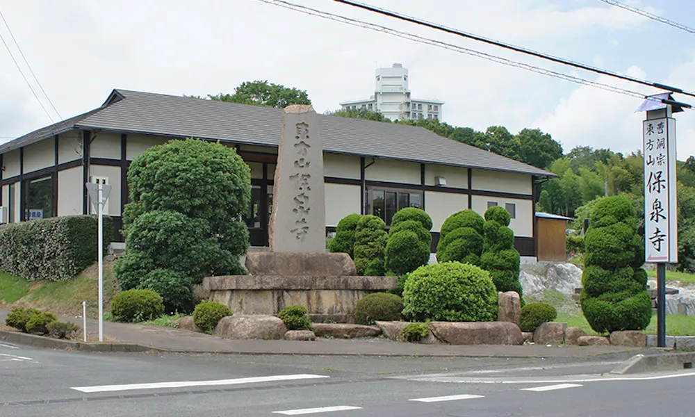 保泉寺むさしの浄苑