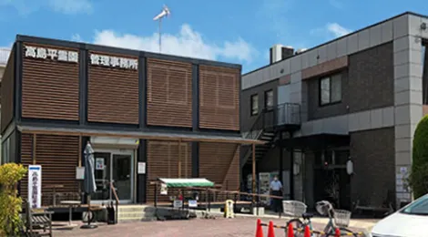 高島平霊園