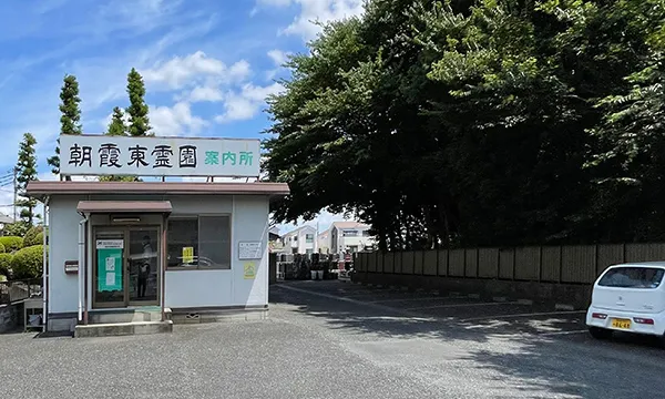 案内所