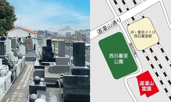 駅近