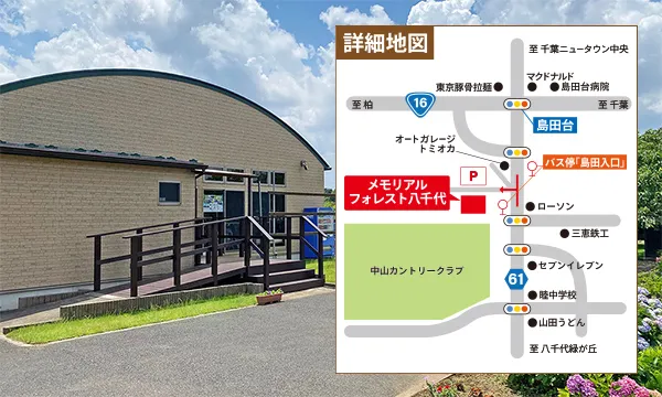 霊園会館