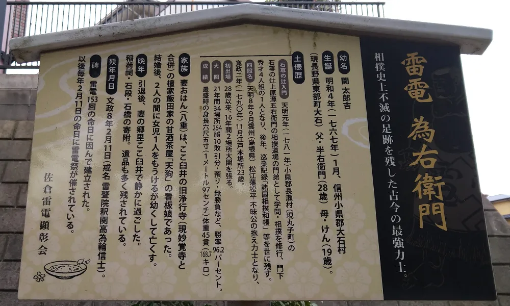 墓域