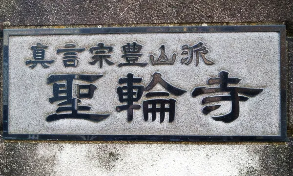 アクセス便利な好立地