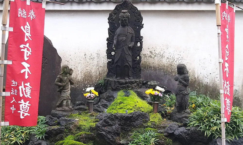見守不動尊