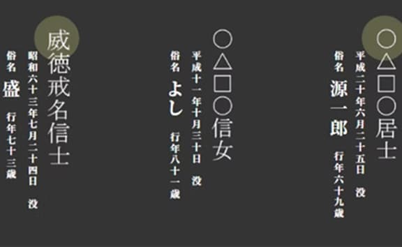 墓誌