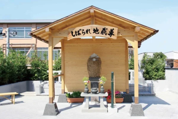 しばられ地蔵尊