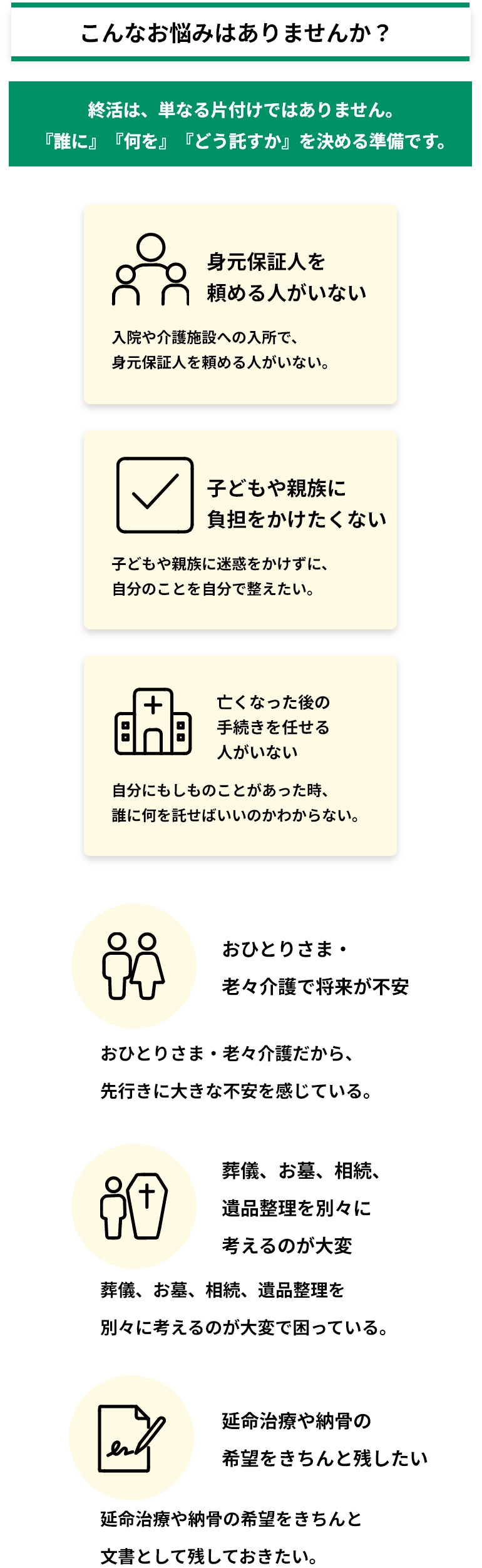 こんなお悩みはありませんか？