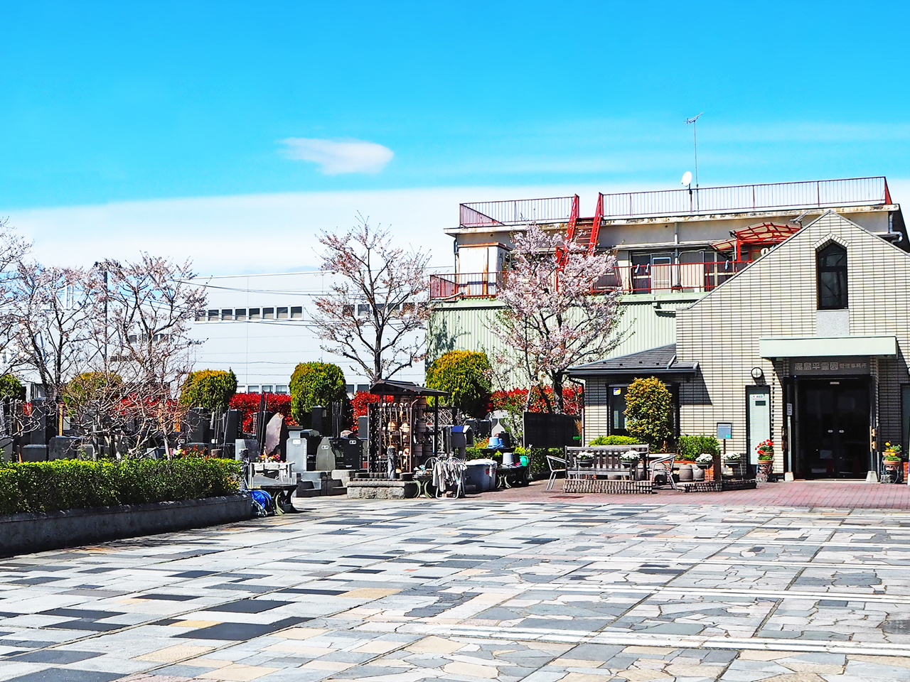 高島平霊園